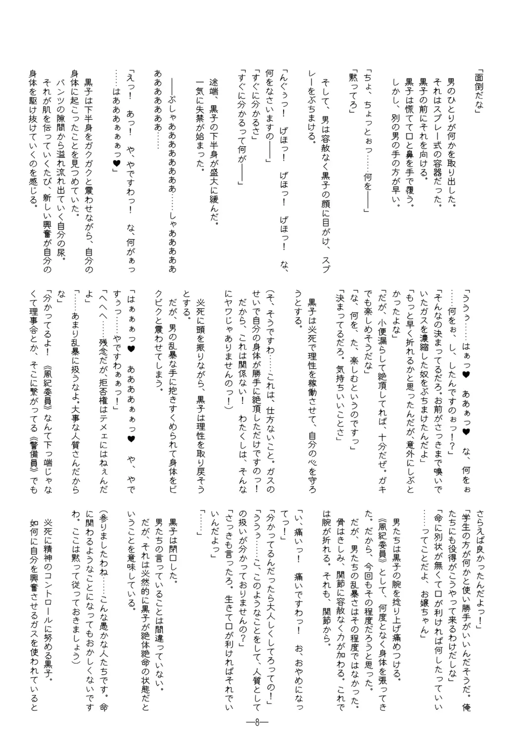 웹툰 이미지 6
