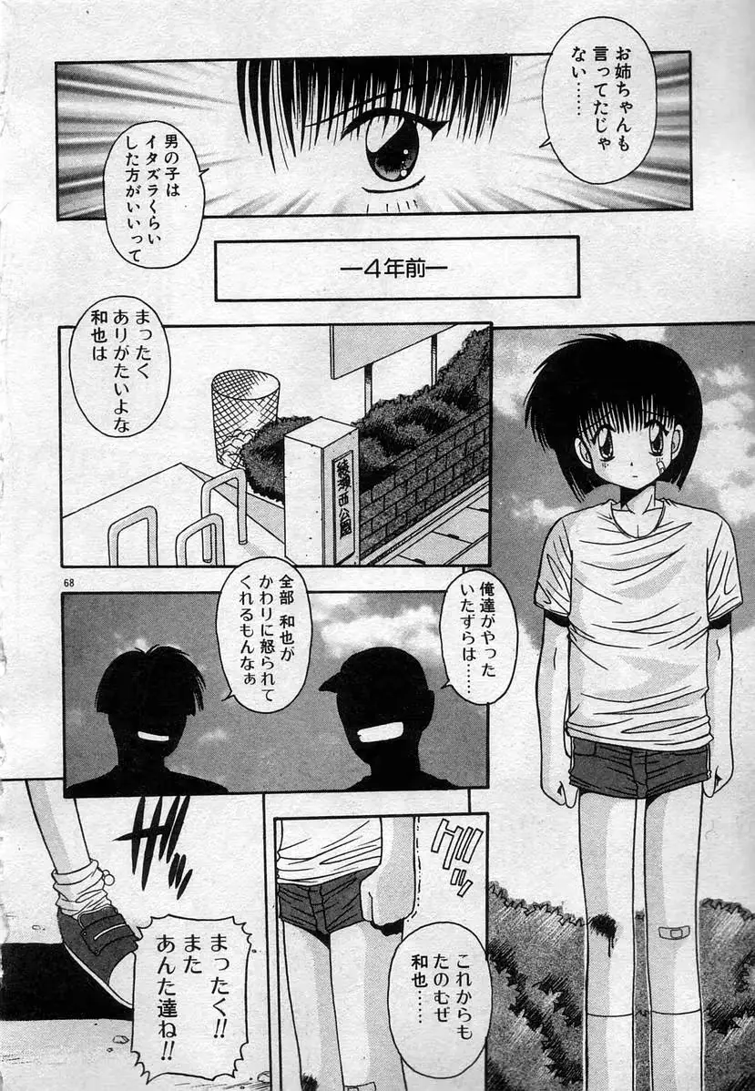 웹툰 이미지 70