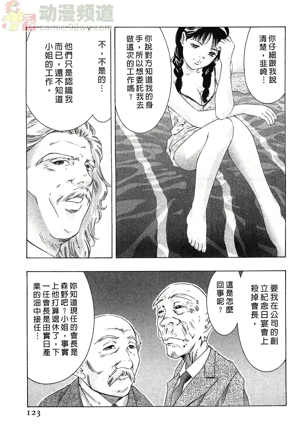웹툰 이미지 119