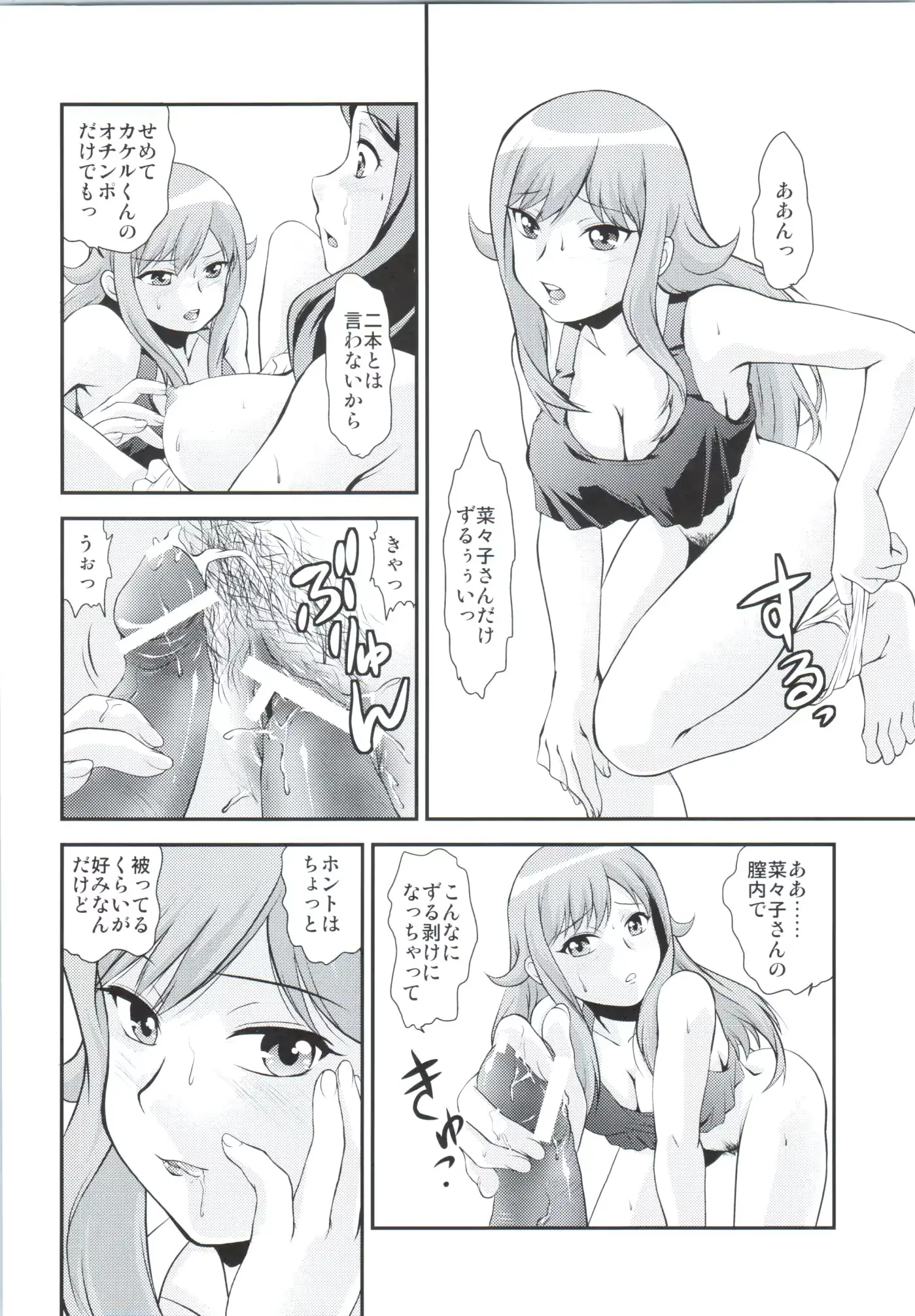 웹툰 이미지 8