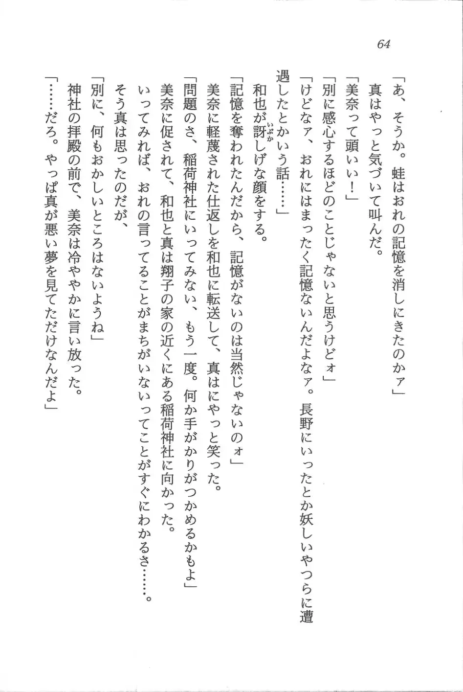 웹툰 이미지 64