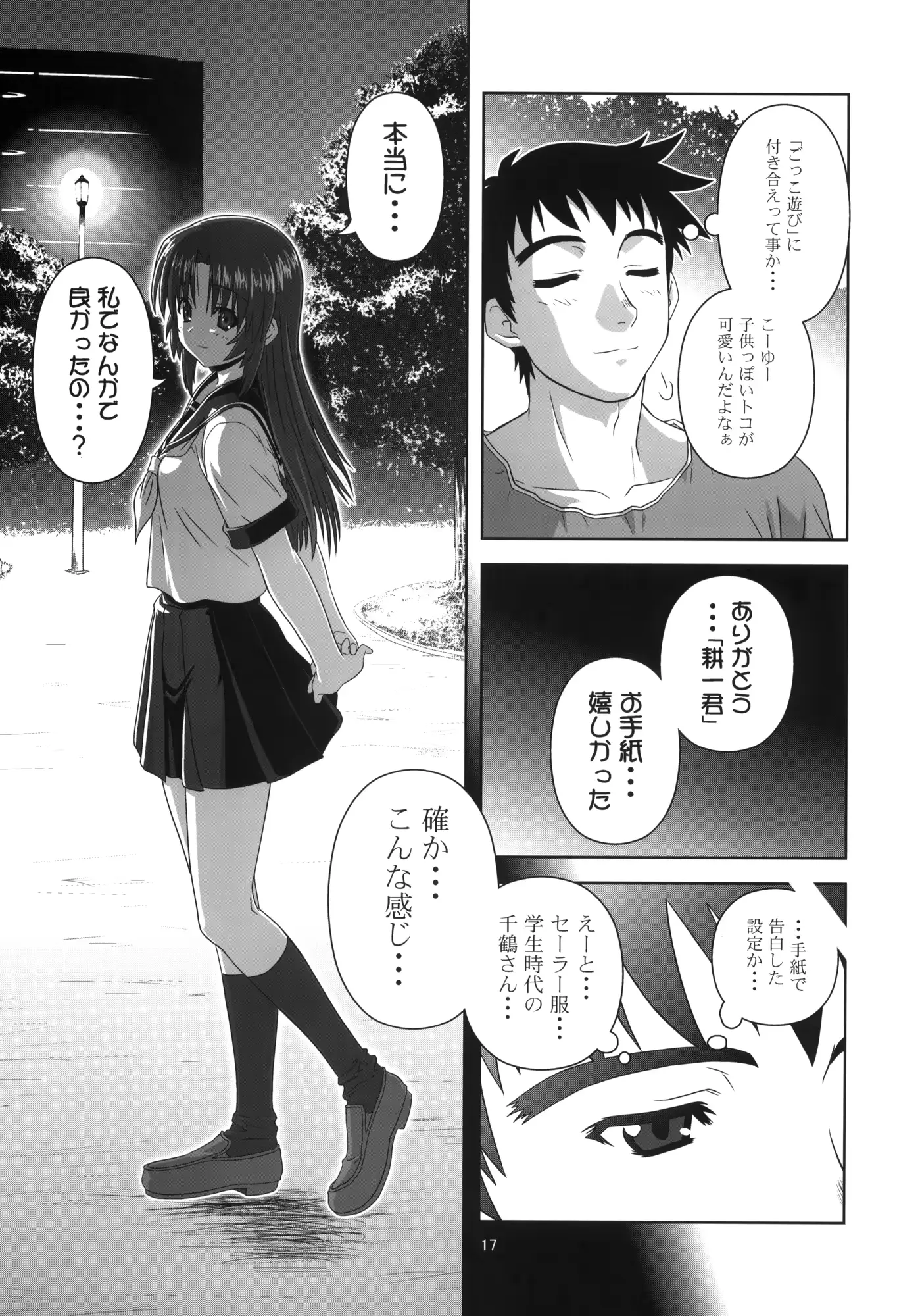 웹툰 이미지 15