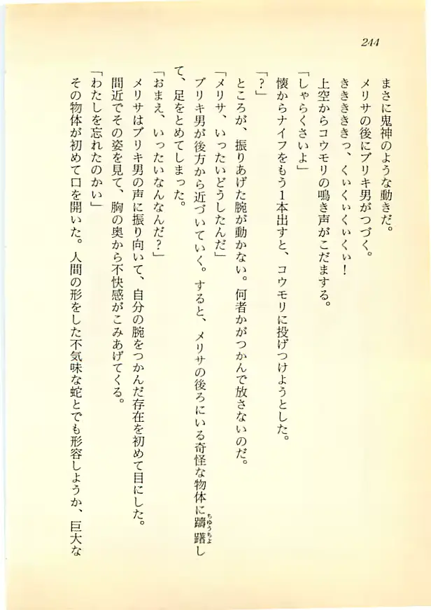 웹툰 이미지 242