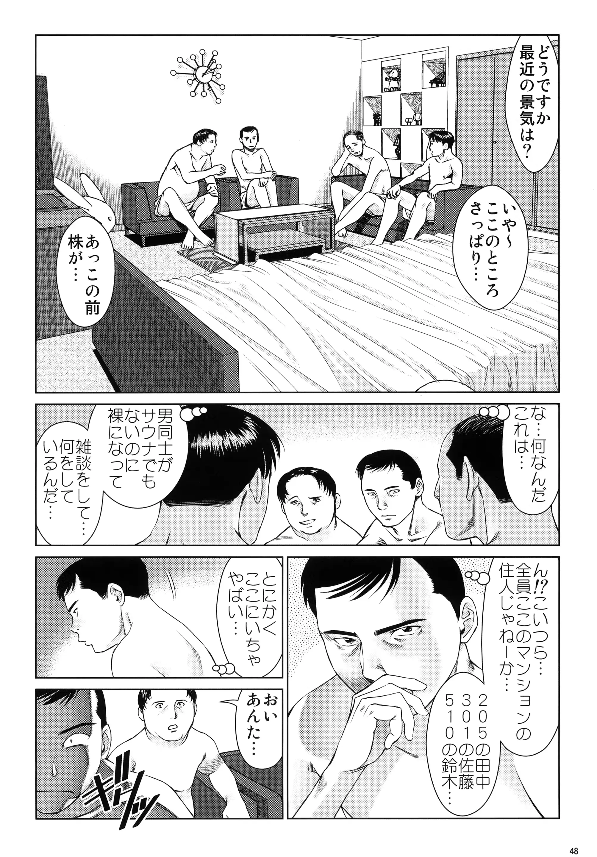 웹툰 이미지 47