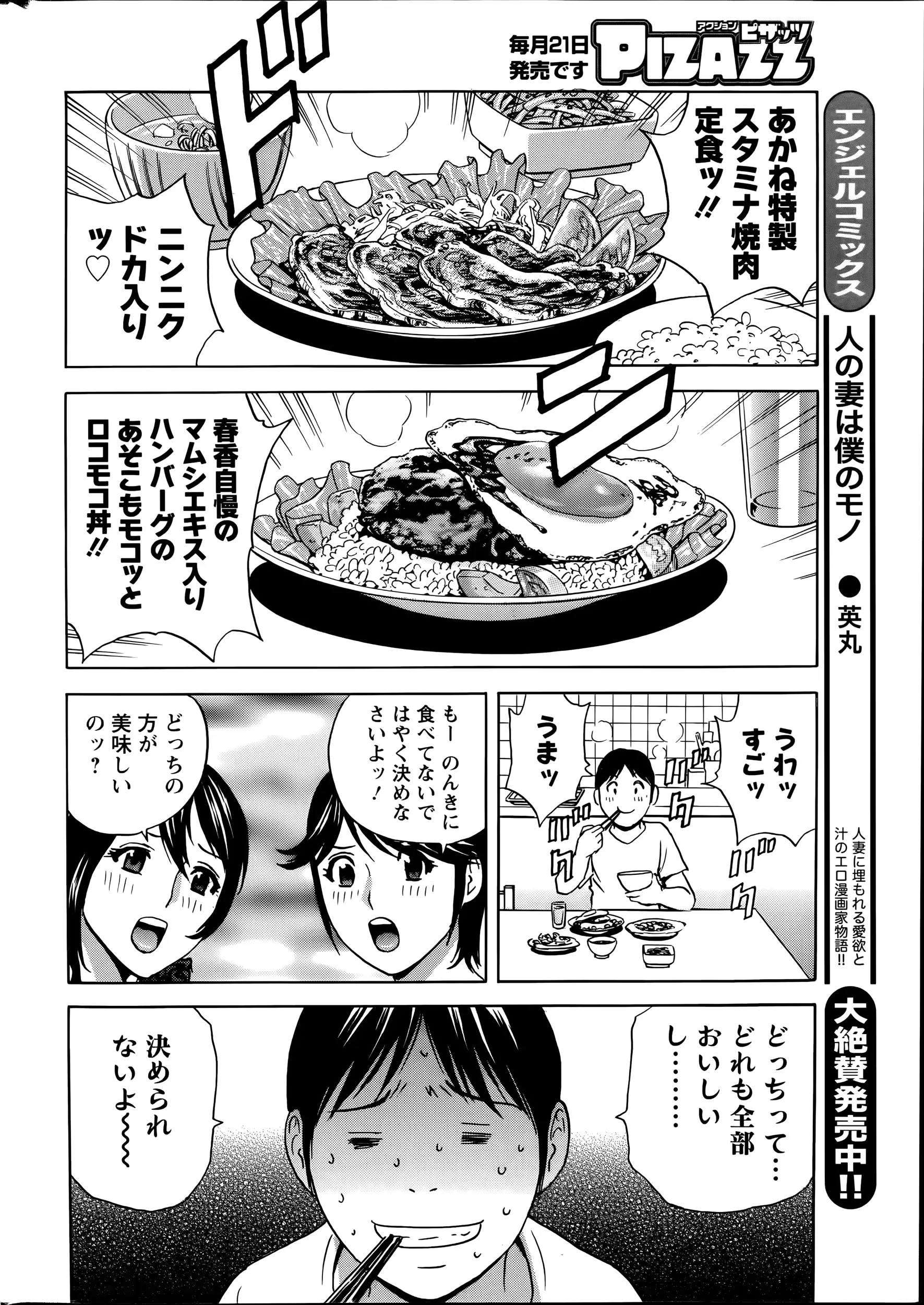 웹툰 이미지 151