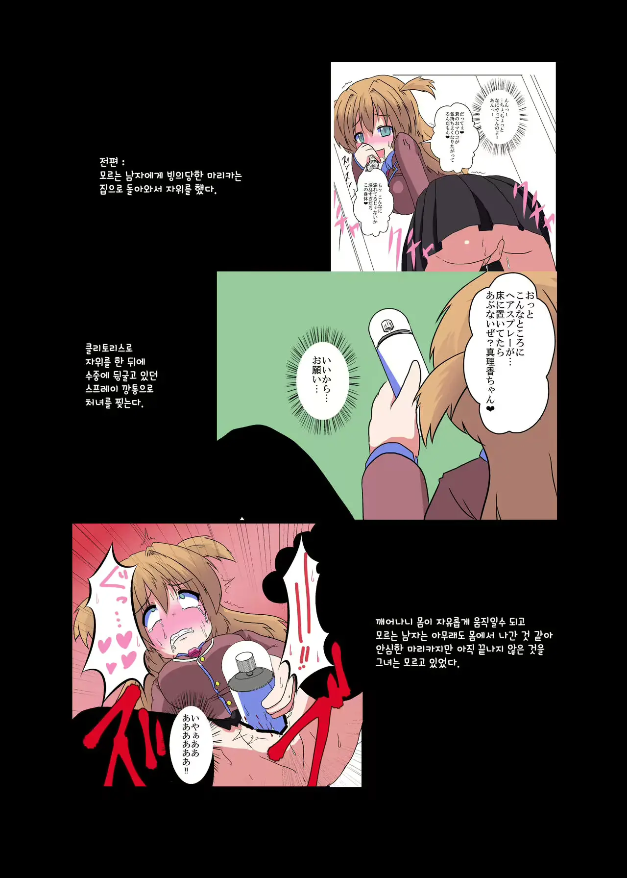 웹툰 이미지 1