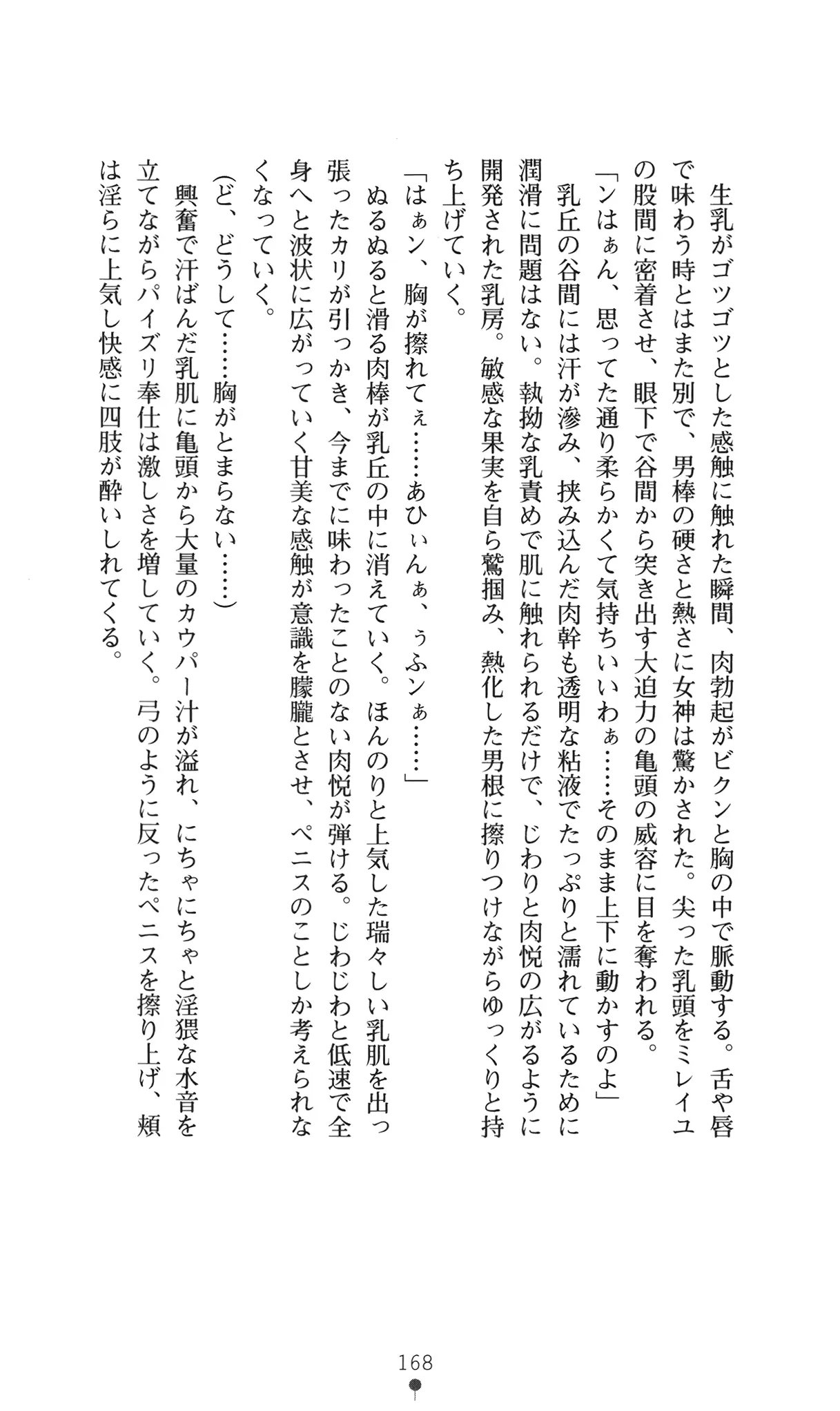 웹툰 이미지 183