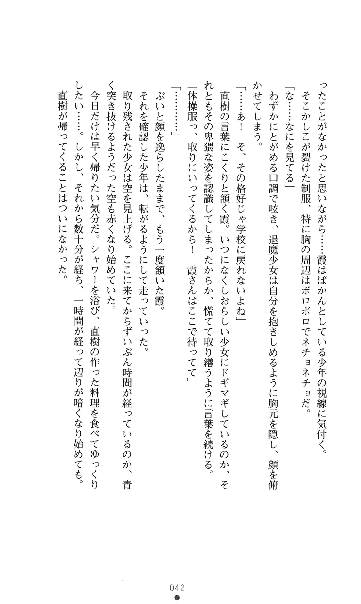 웹툰 이미지 54