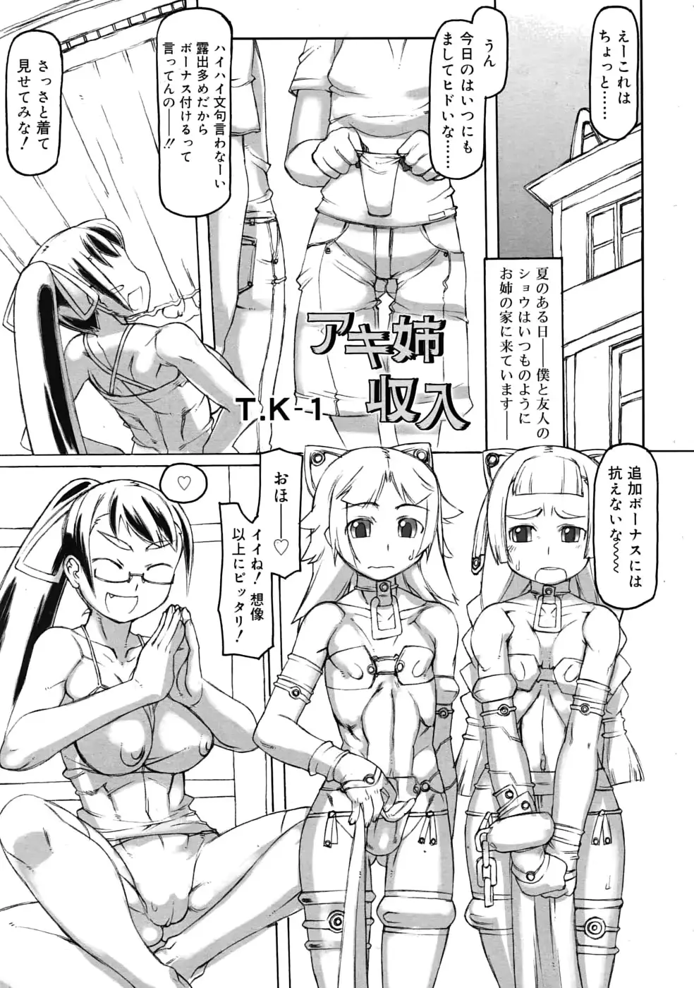 웹툰 이미지 210
