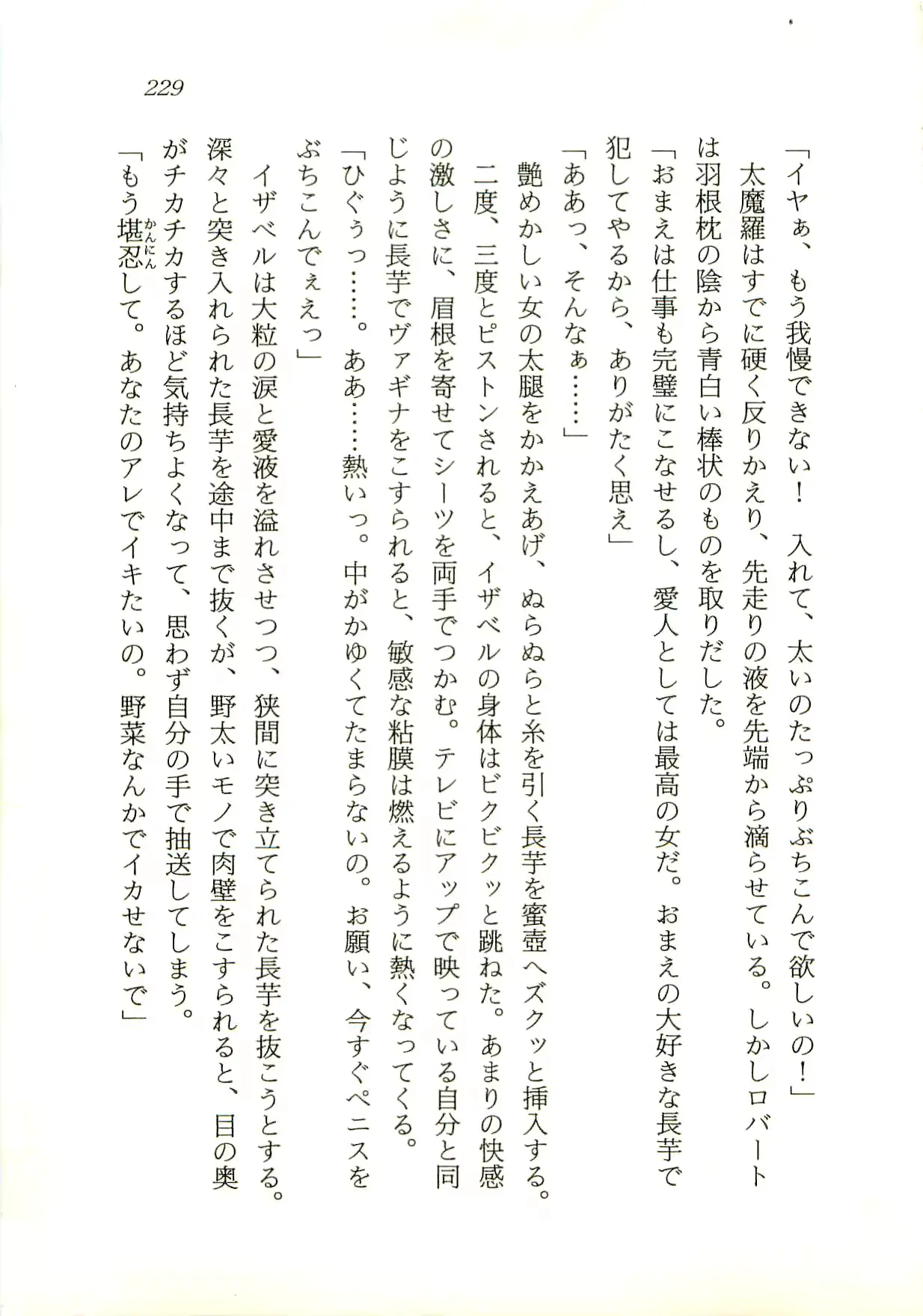 웹툰 이미지 229