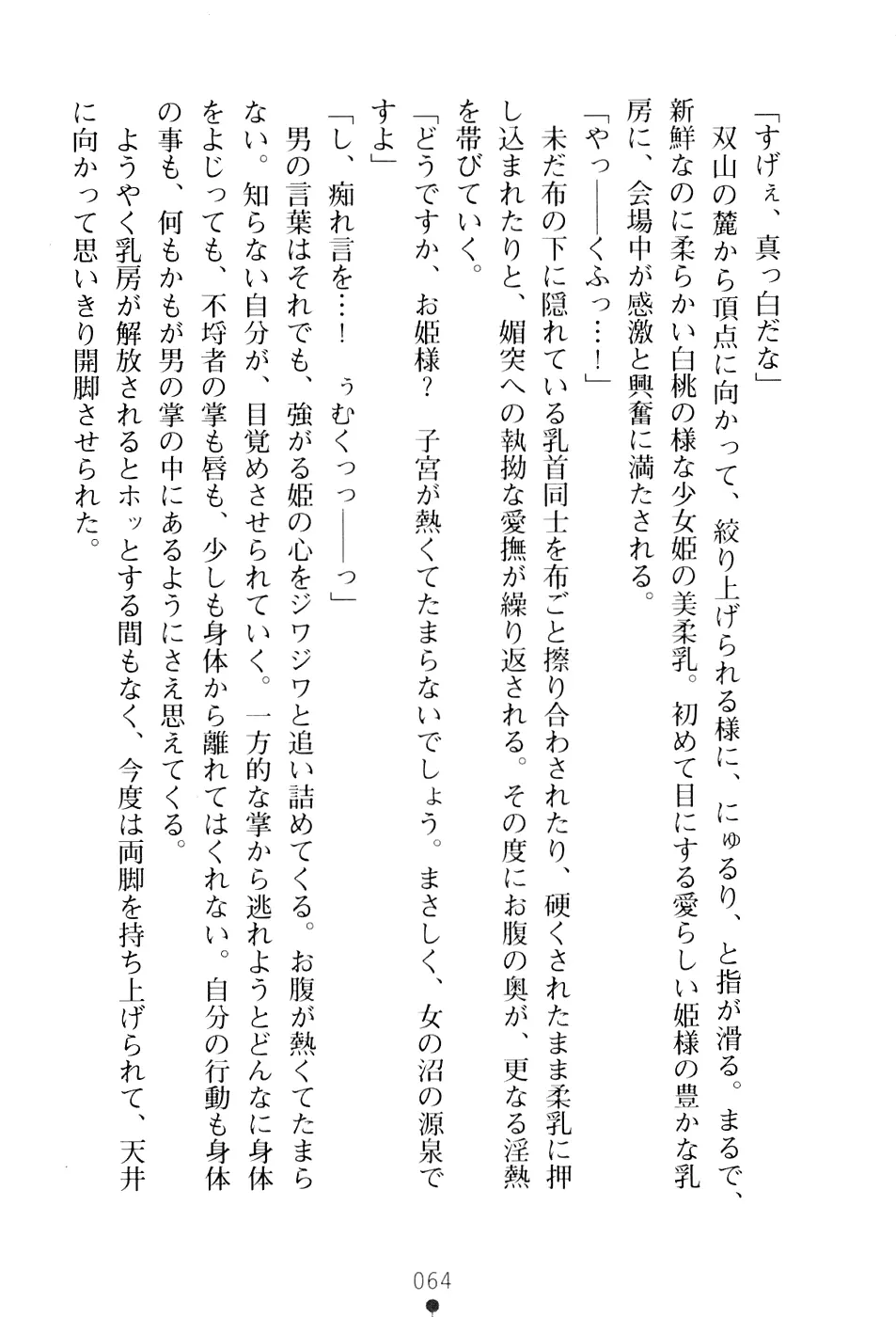 웹툰 이미지 79