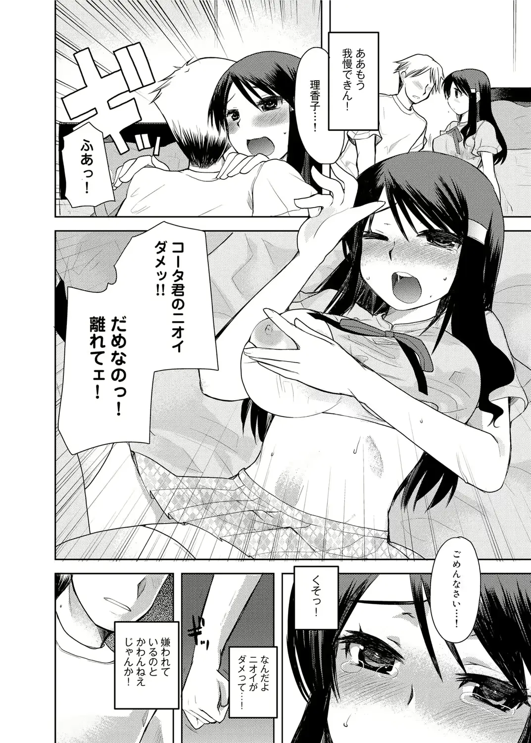 웹툰 이미지 142