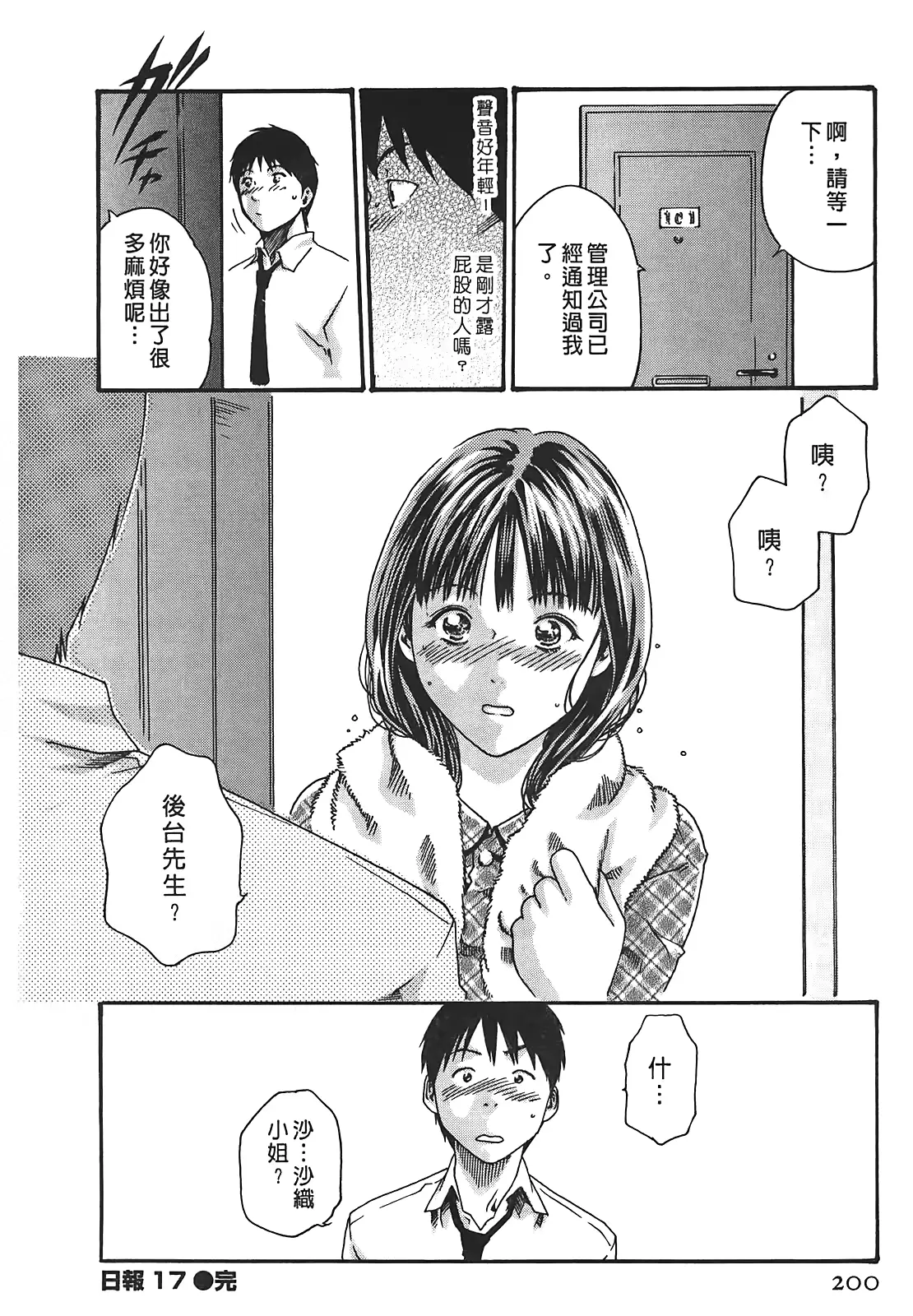 웹툰 이미지 199