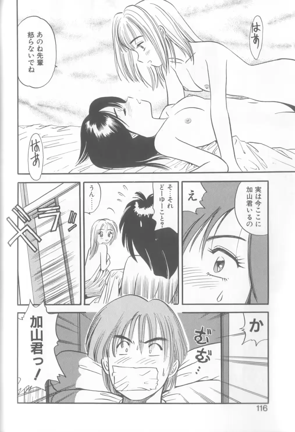 웹툰 이미지 112