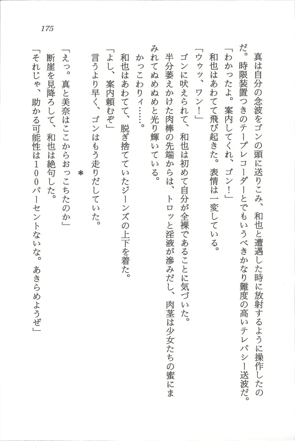 웹툰 이미지 175
