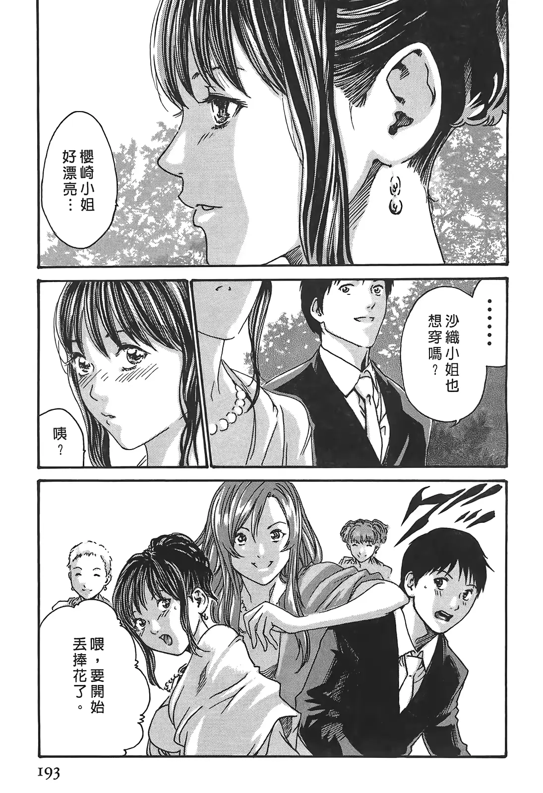 웹툰 이미지 192