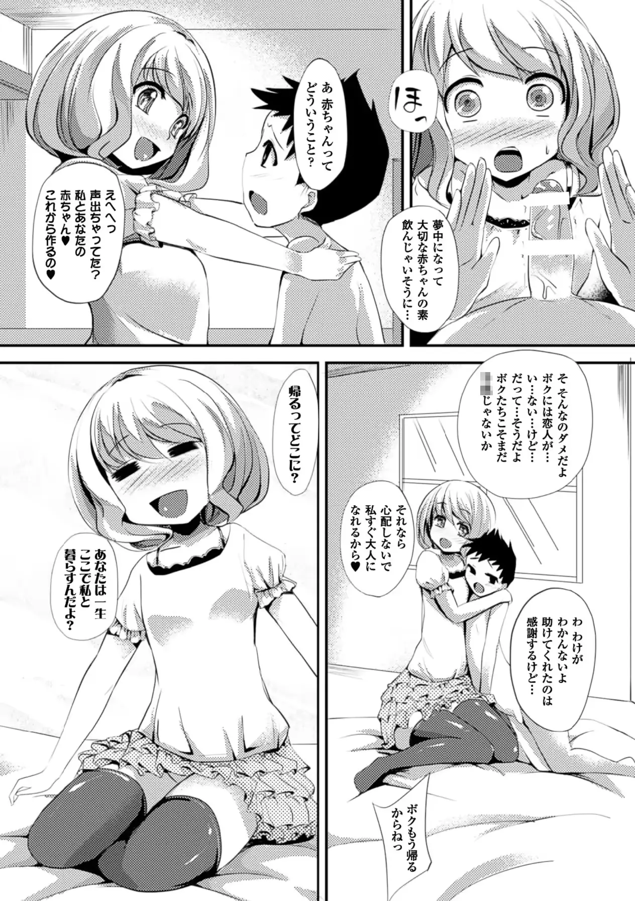 웹툰 이미지 140
