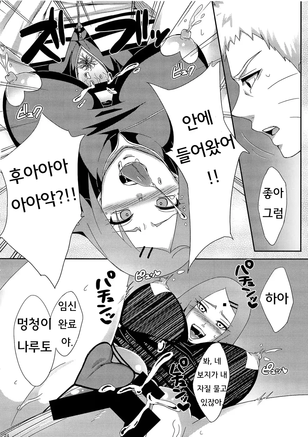 웹툰 이미지 22