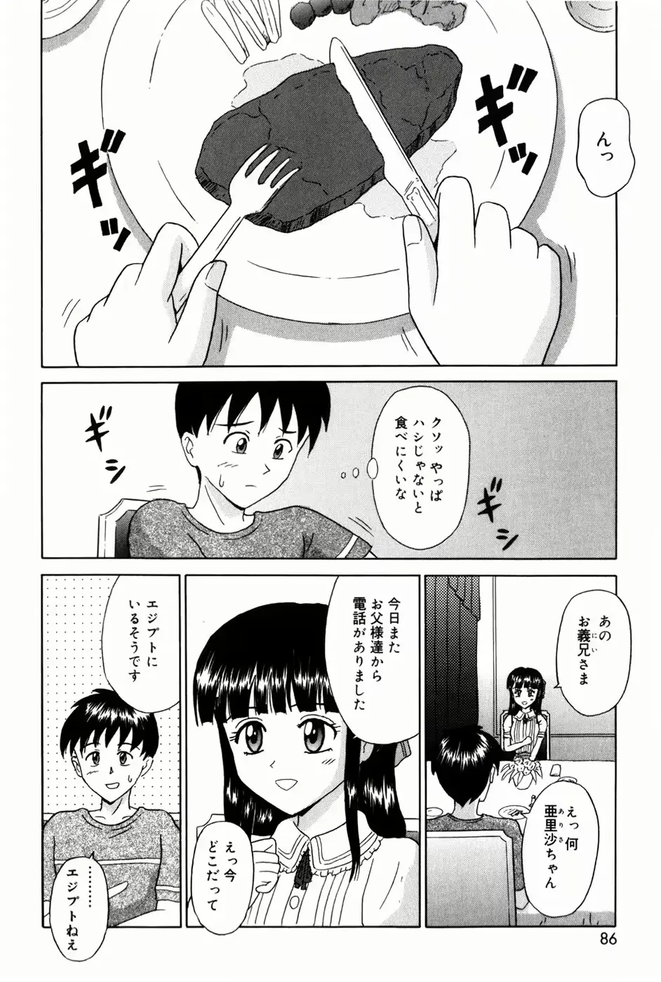 웹툰 이미지 87