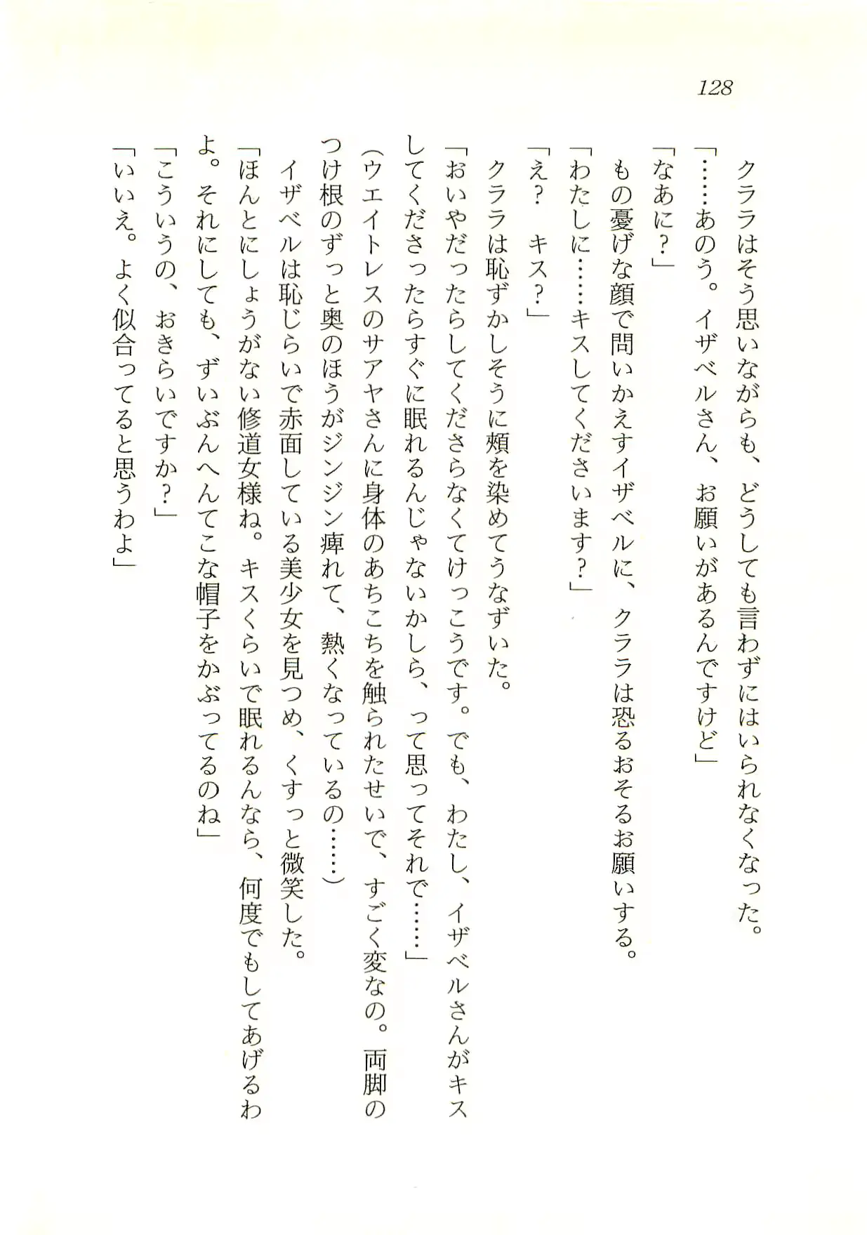 웹툰 이미지 128