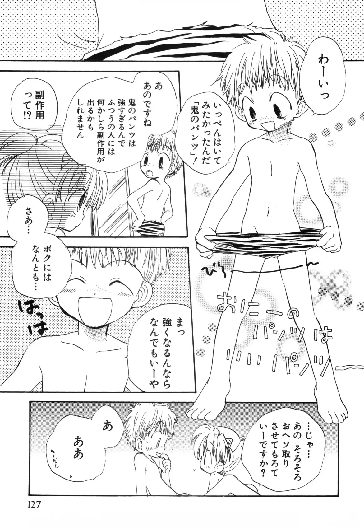 웹툰 이미지 129