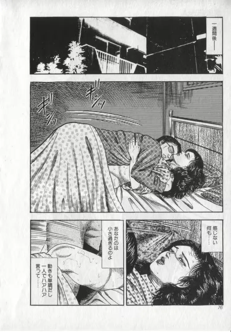 웹툰 이미지 77