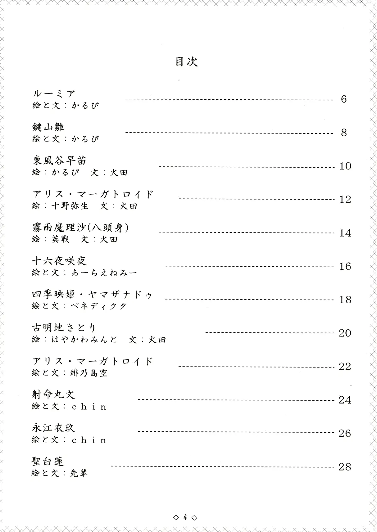 웹툰 이미지 3