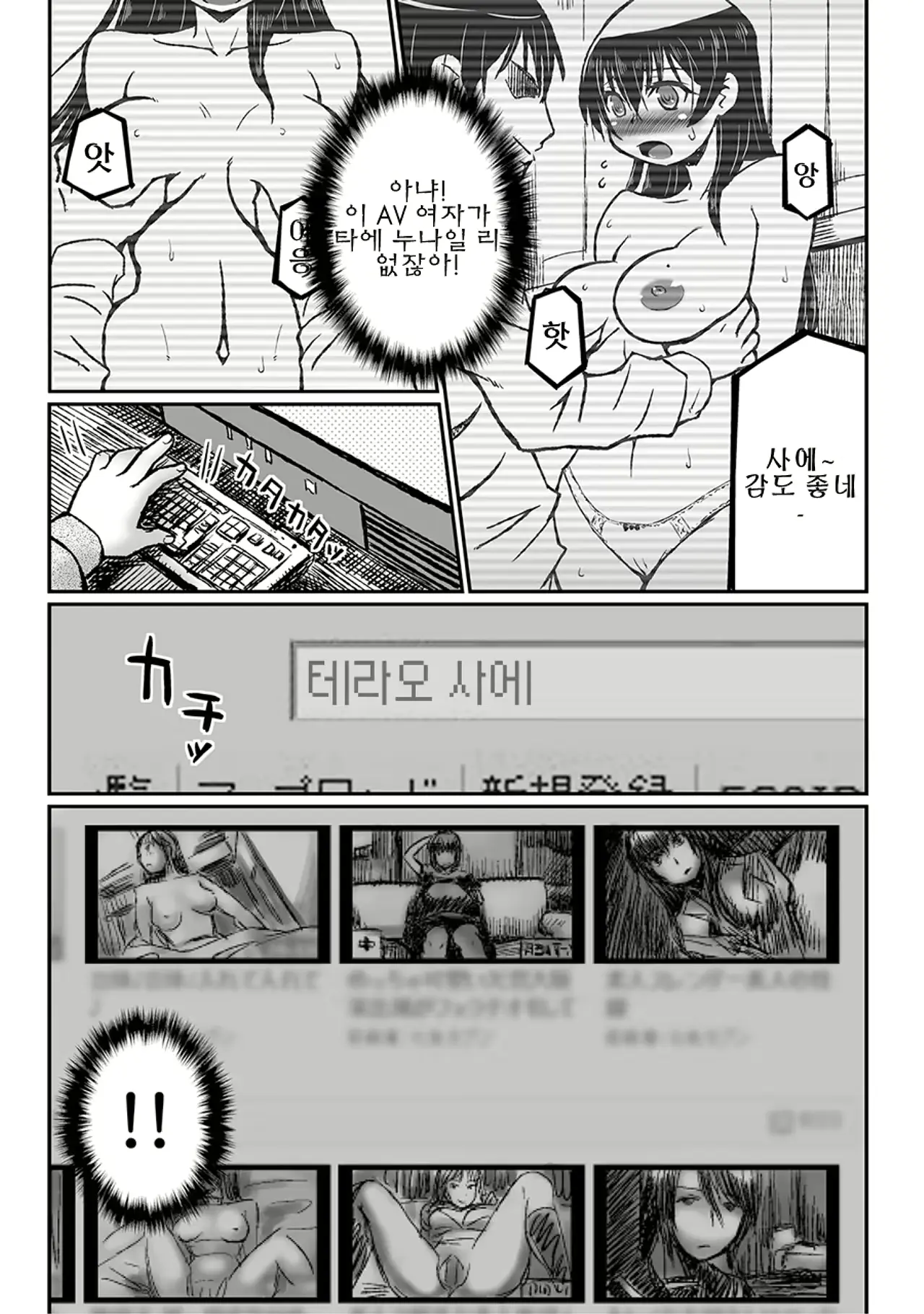 웹툰 이미지 106