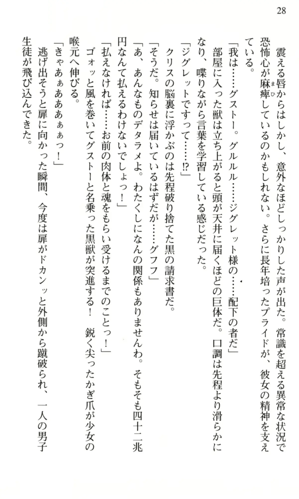 웹툰 이미지 28