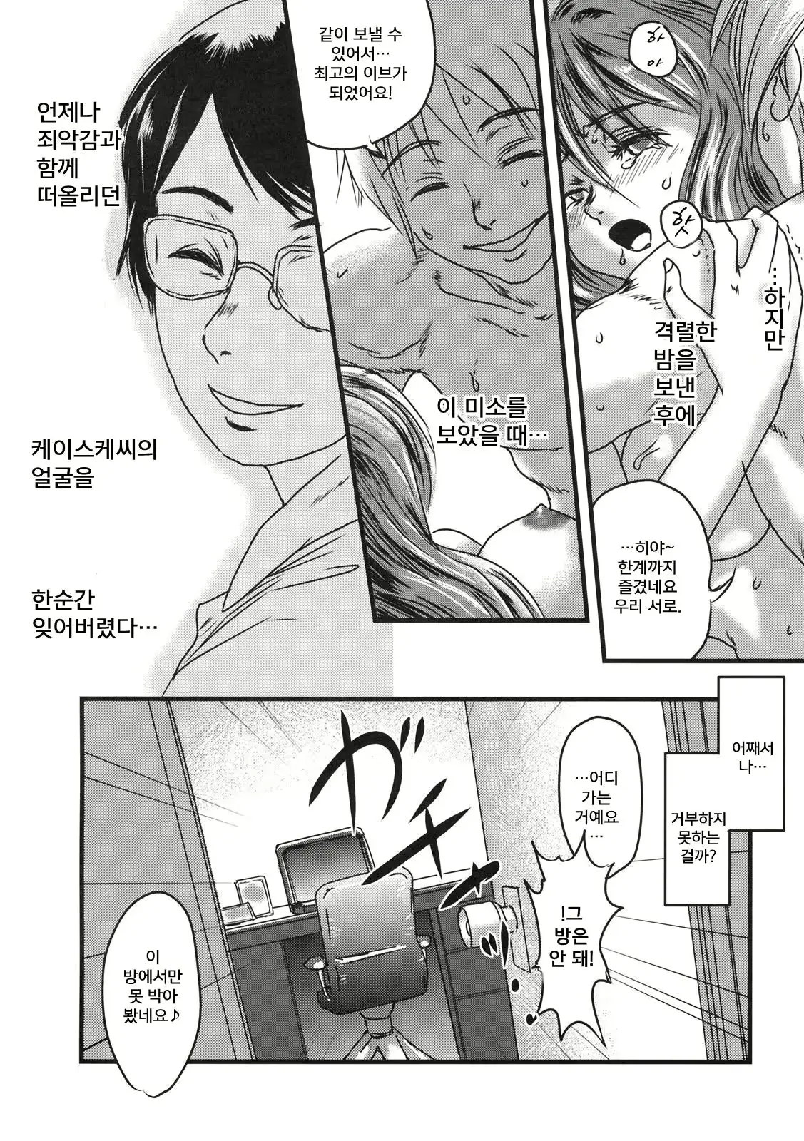 웹툰 이미지 7