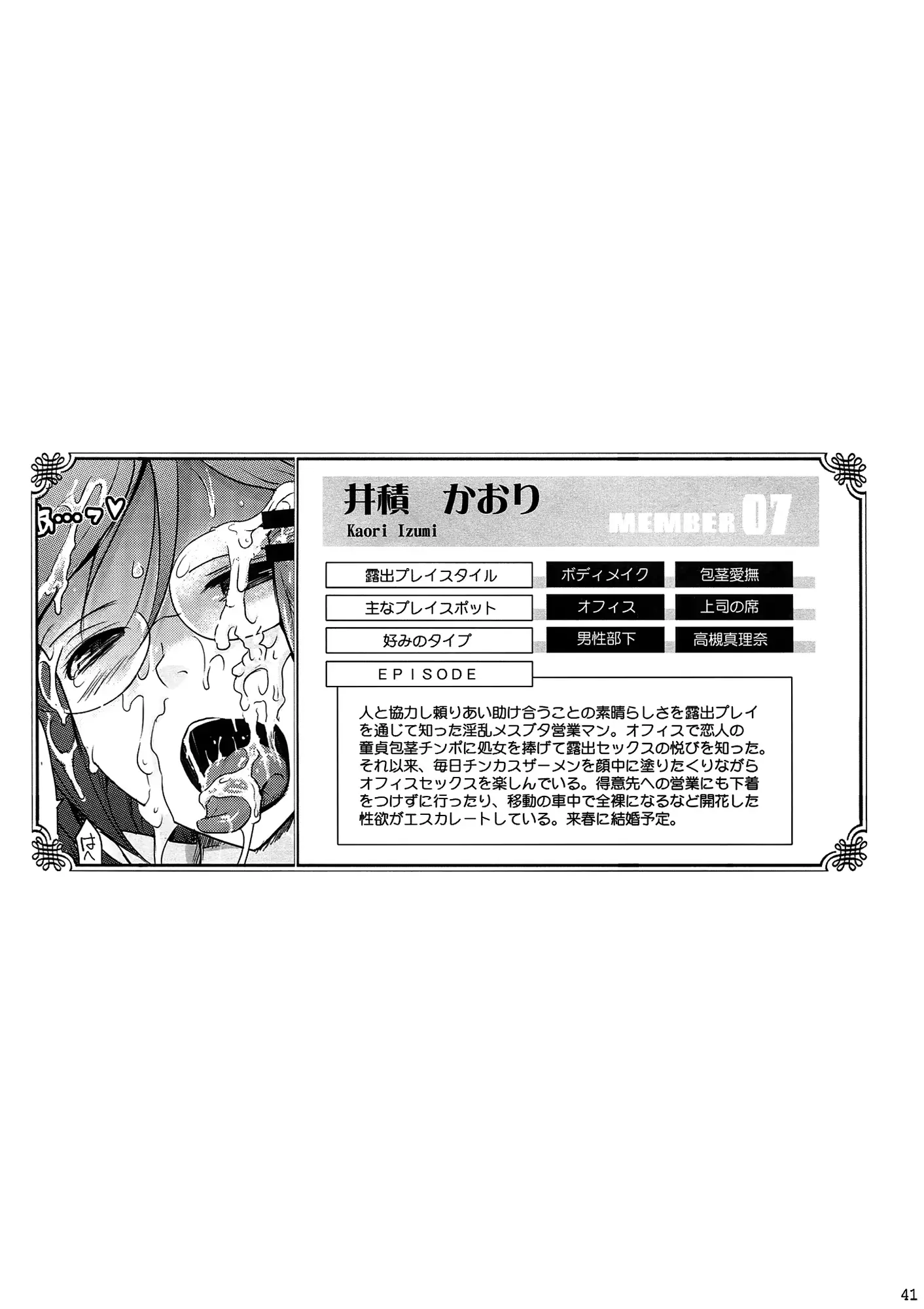 웹툰 이미지 40