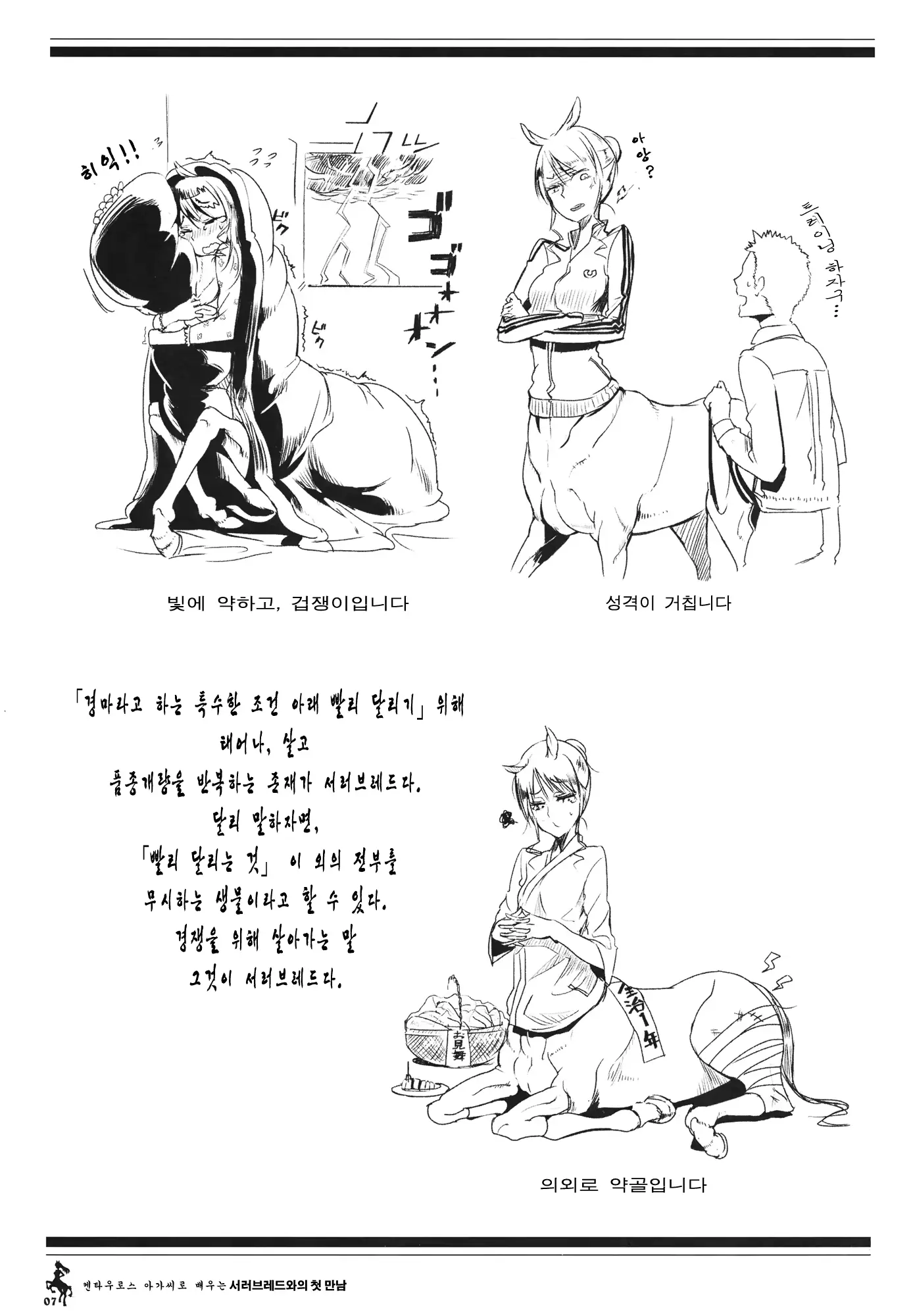 웹툰 이미지 5