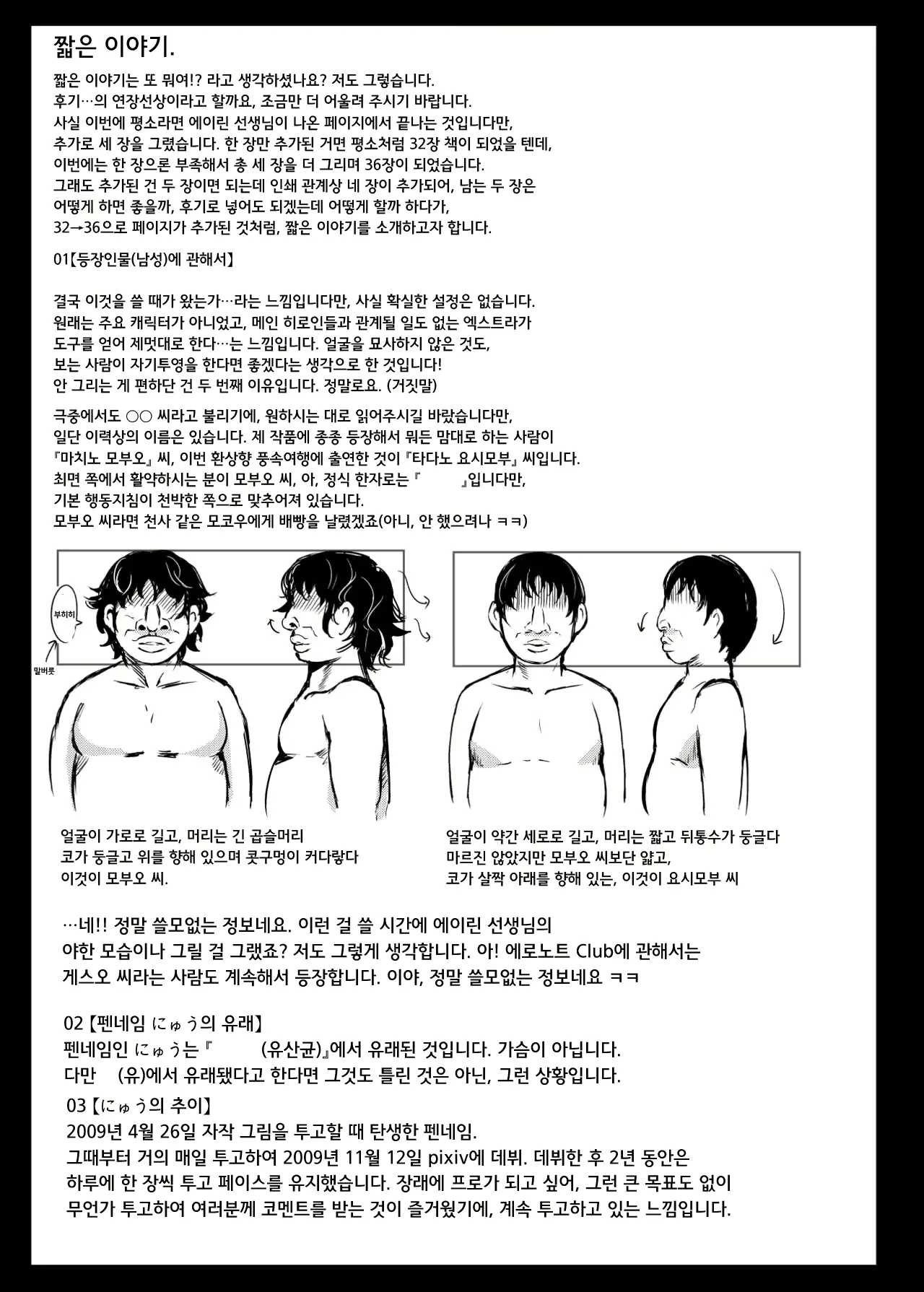 웹툰 이미지 33