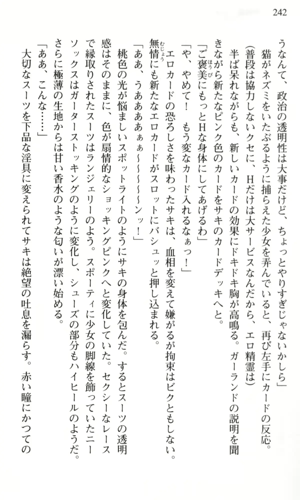 웹툰 이미지 242