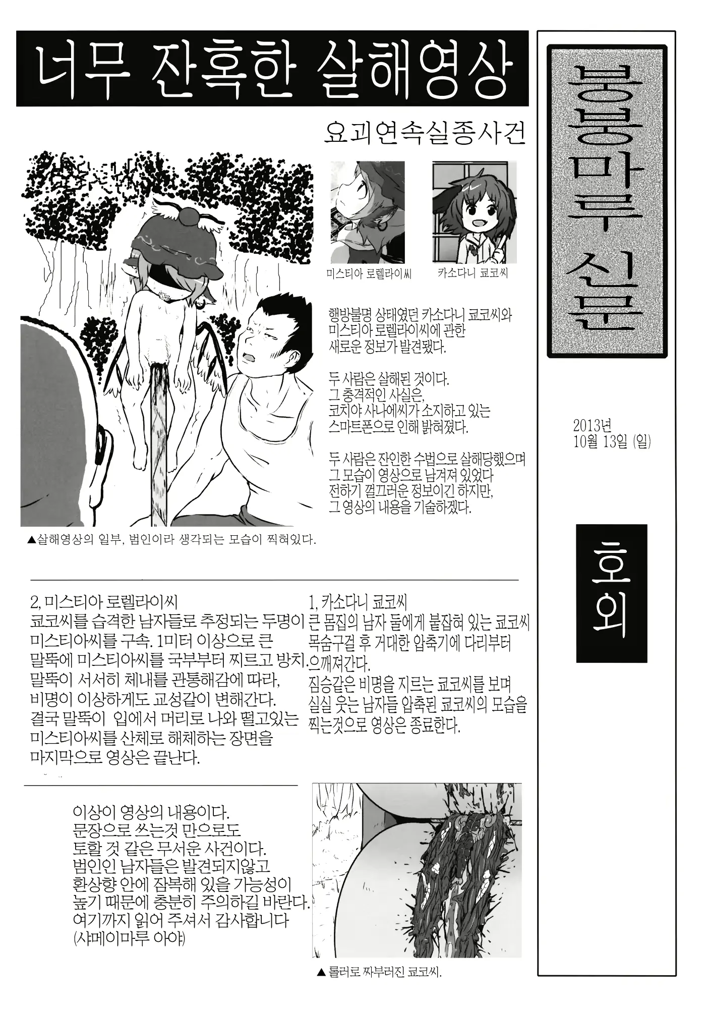 웹툰 이미지 3