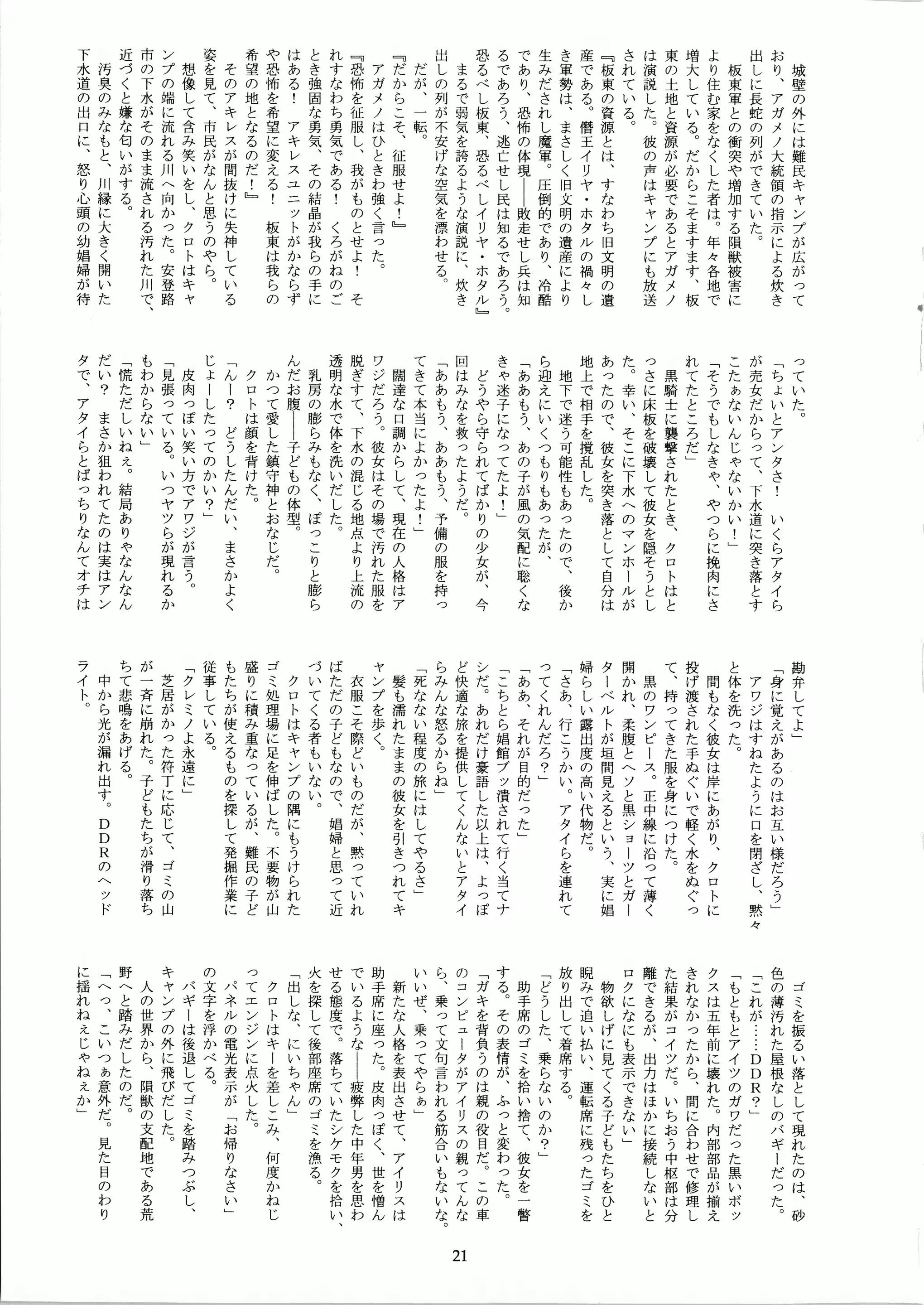 웹툰 이미지 20