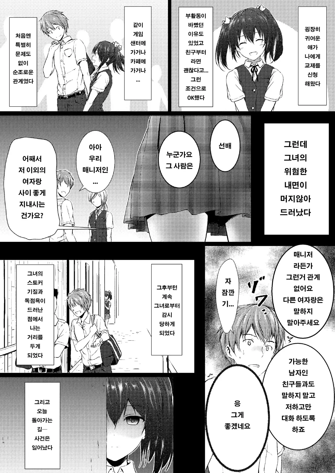웹툰 이미지 5