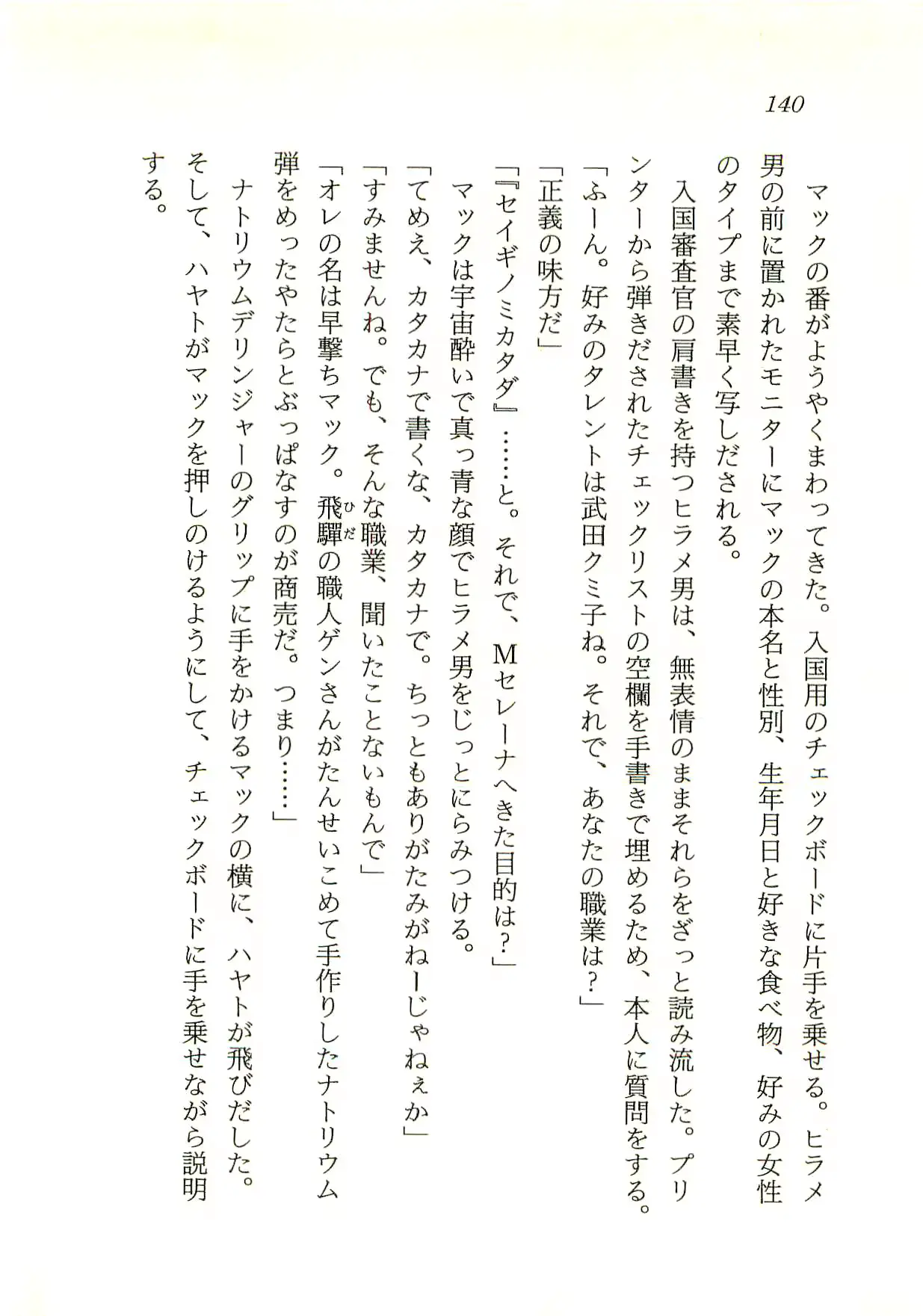 웹툰 이미지 140