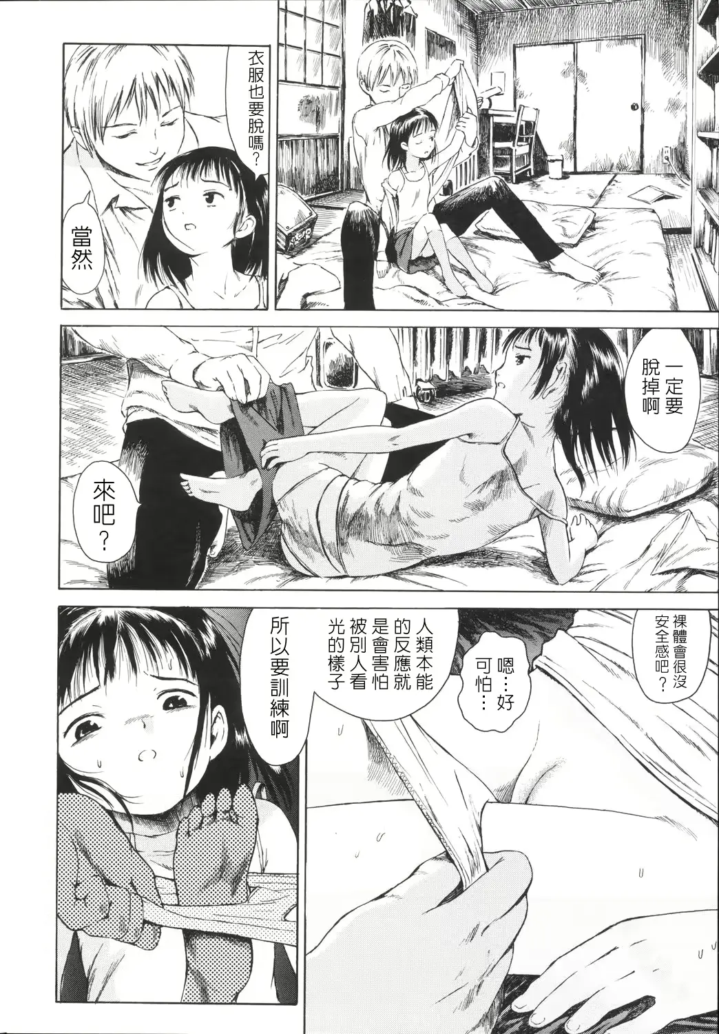 웹툰 이미지 184