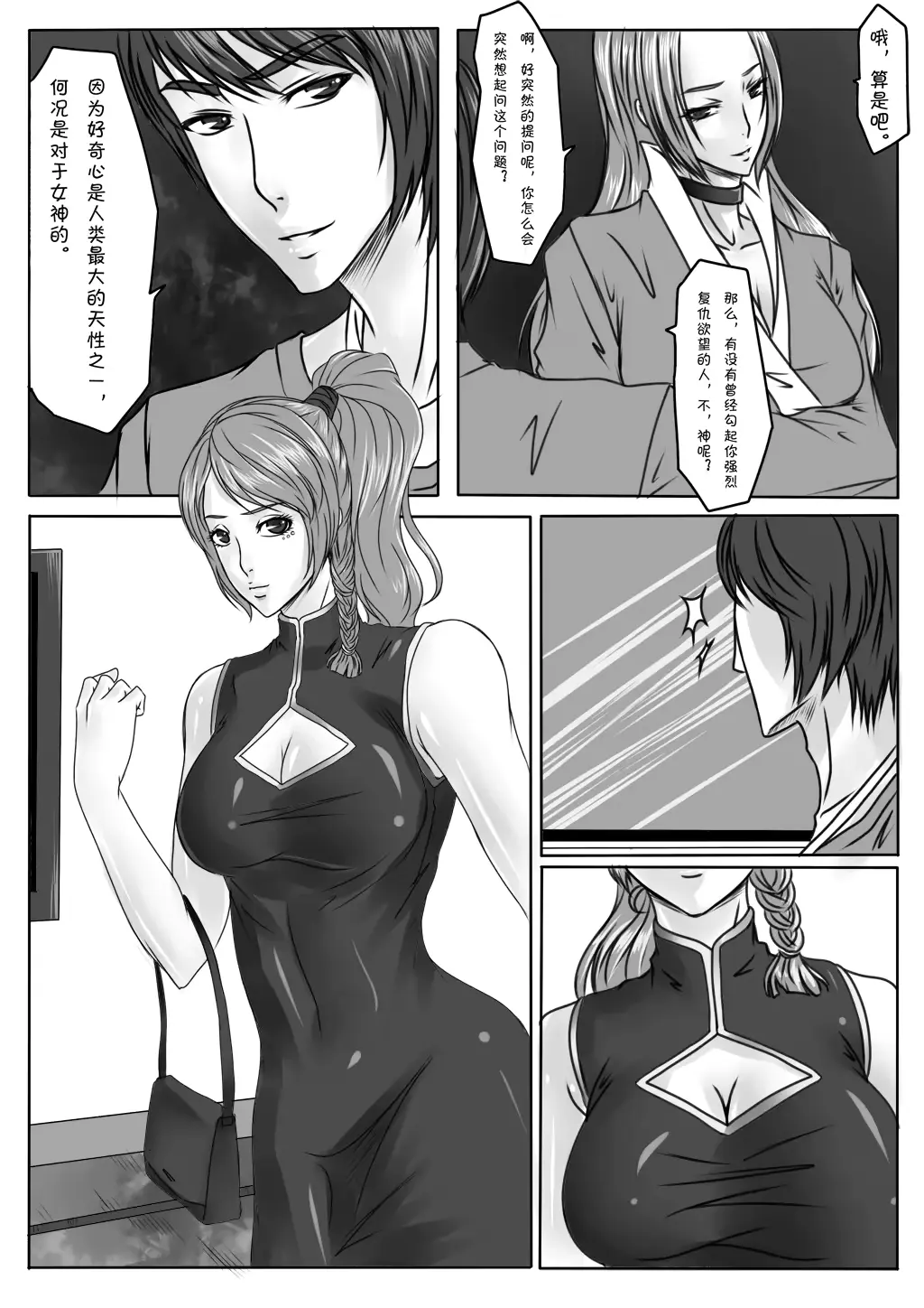 웹툰 이미지 15