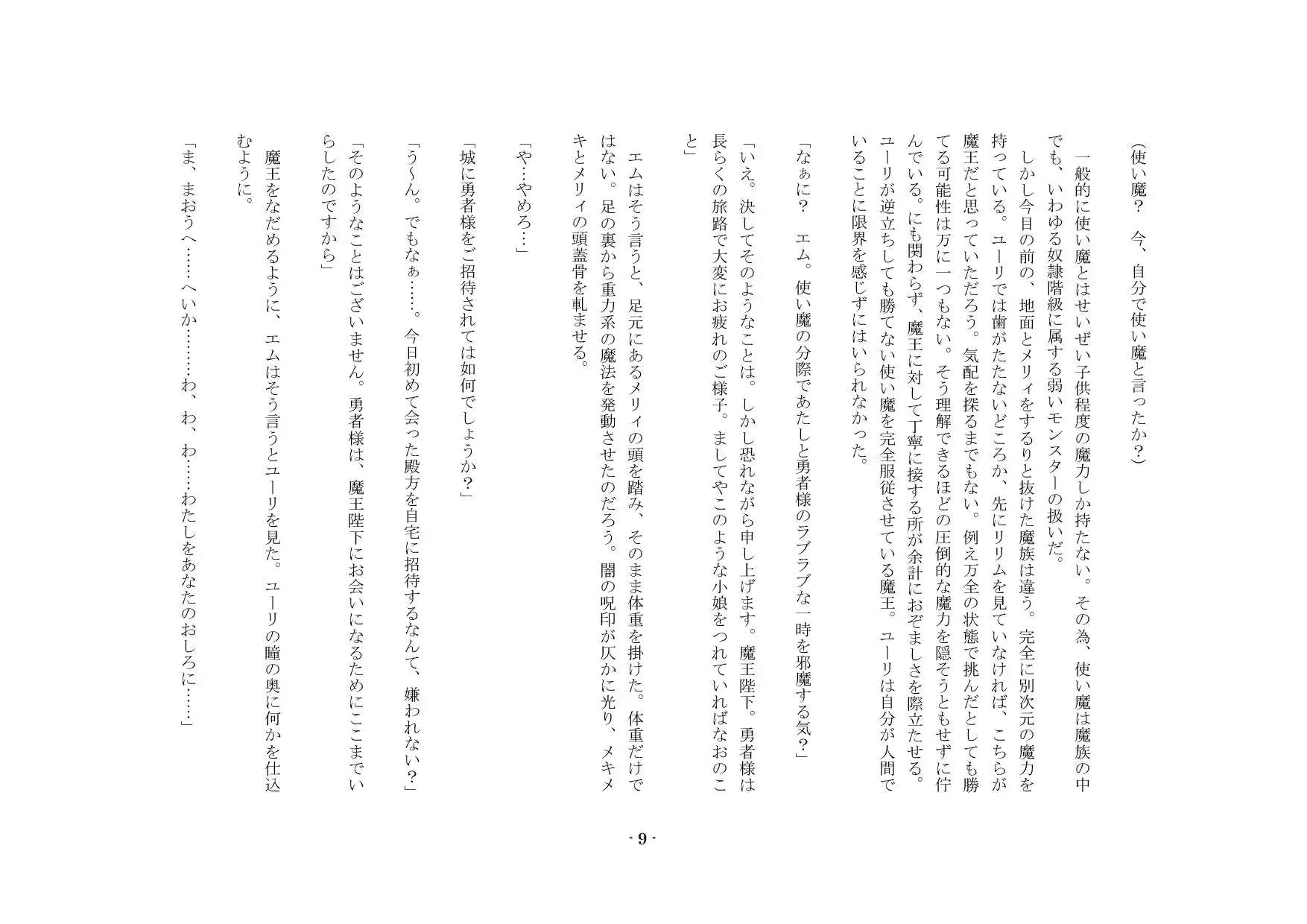 웹툰 이미지 9