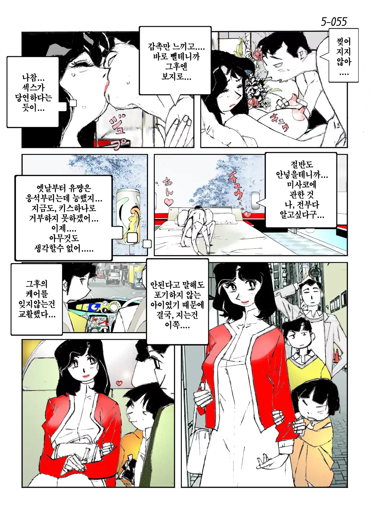 웹툰 이미지 56