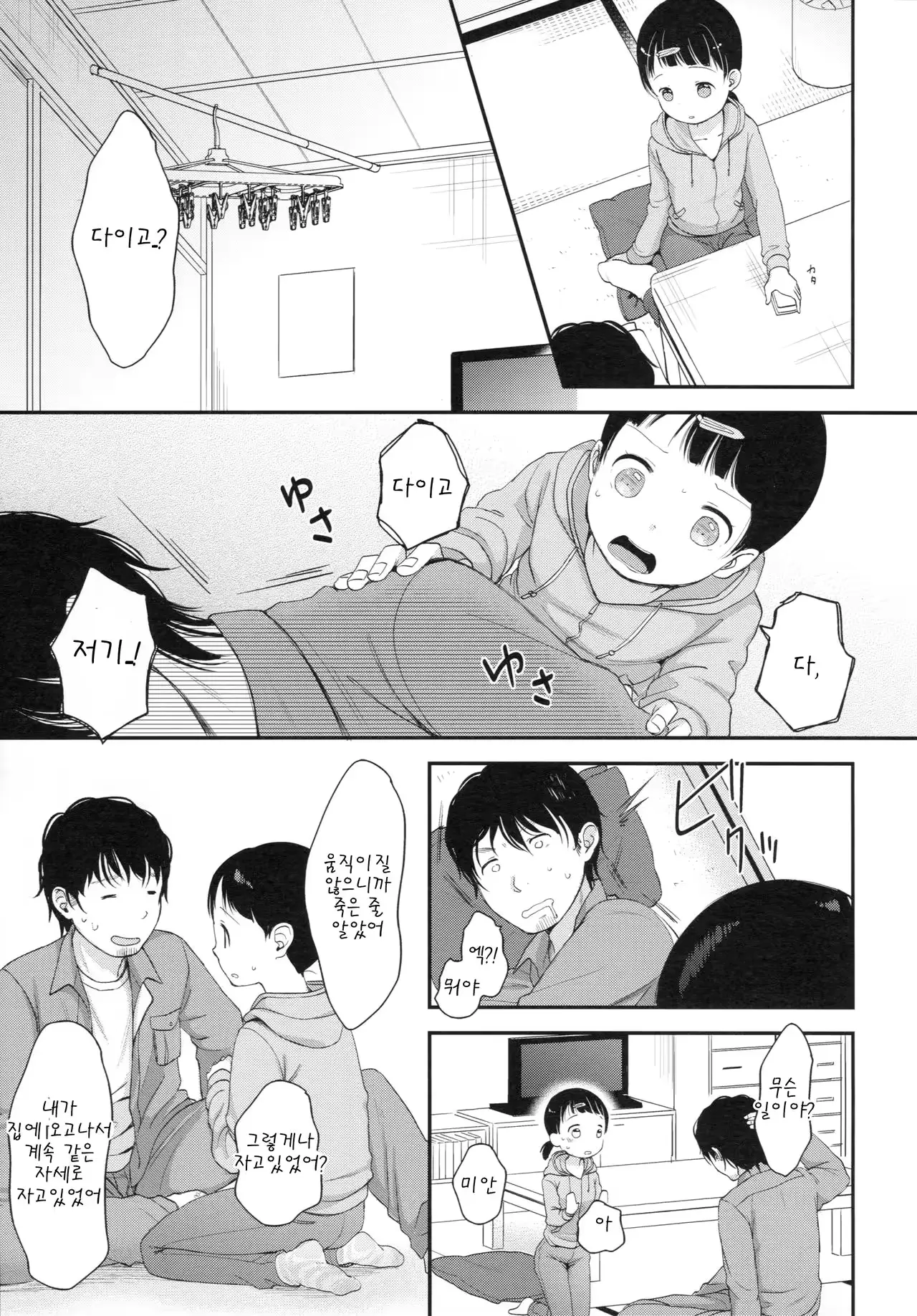 웹툰 이미지 6