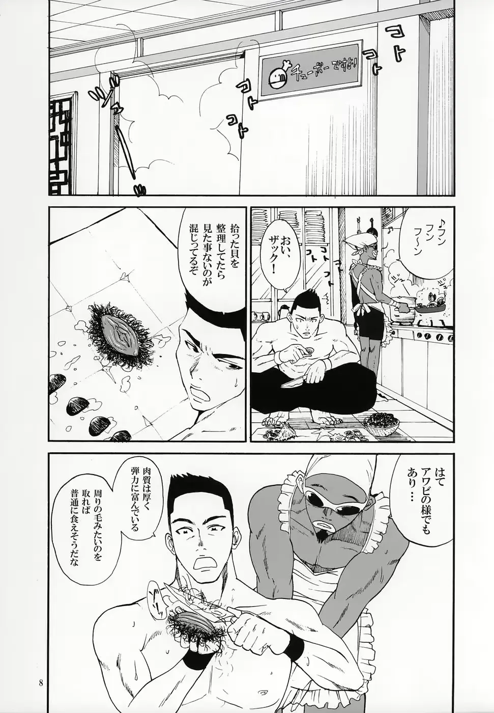 웹툰 이미지 6