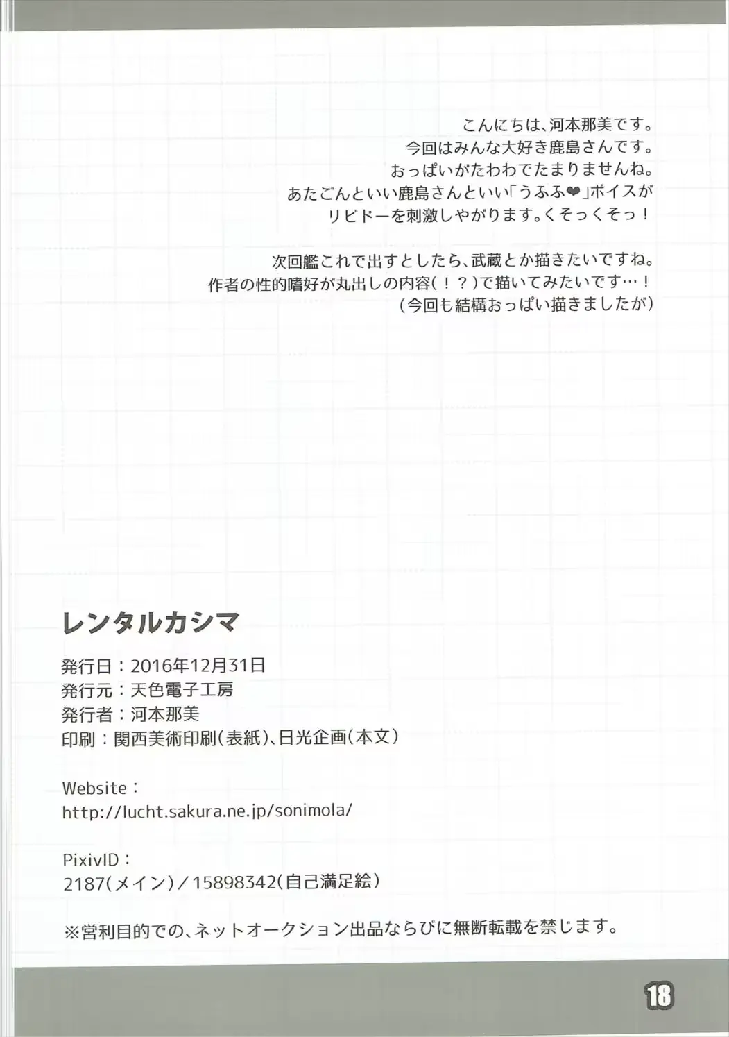 웹툰 이미지 16