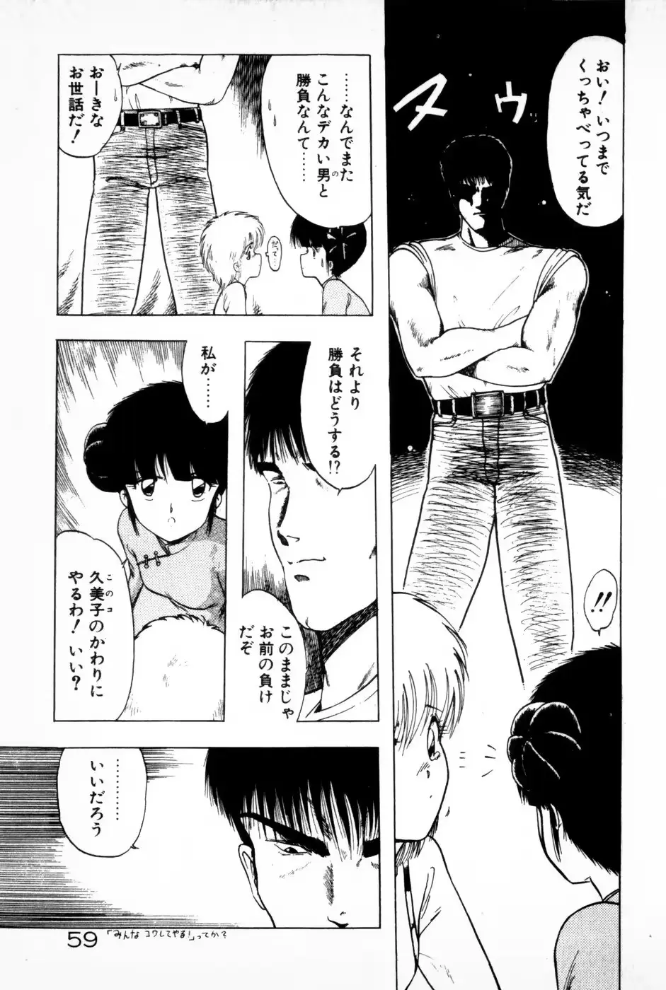 웹툰 이미지 60