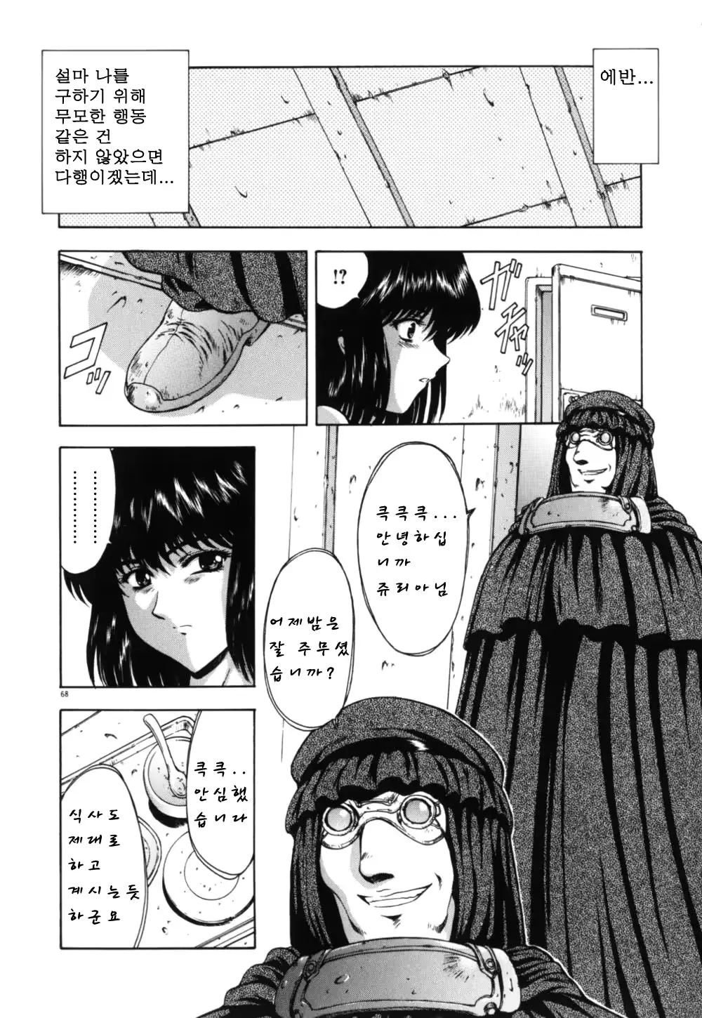 웹툰 이미지 72