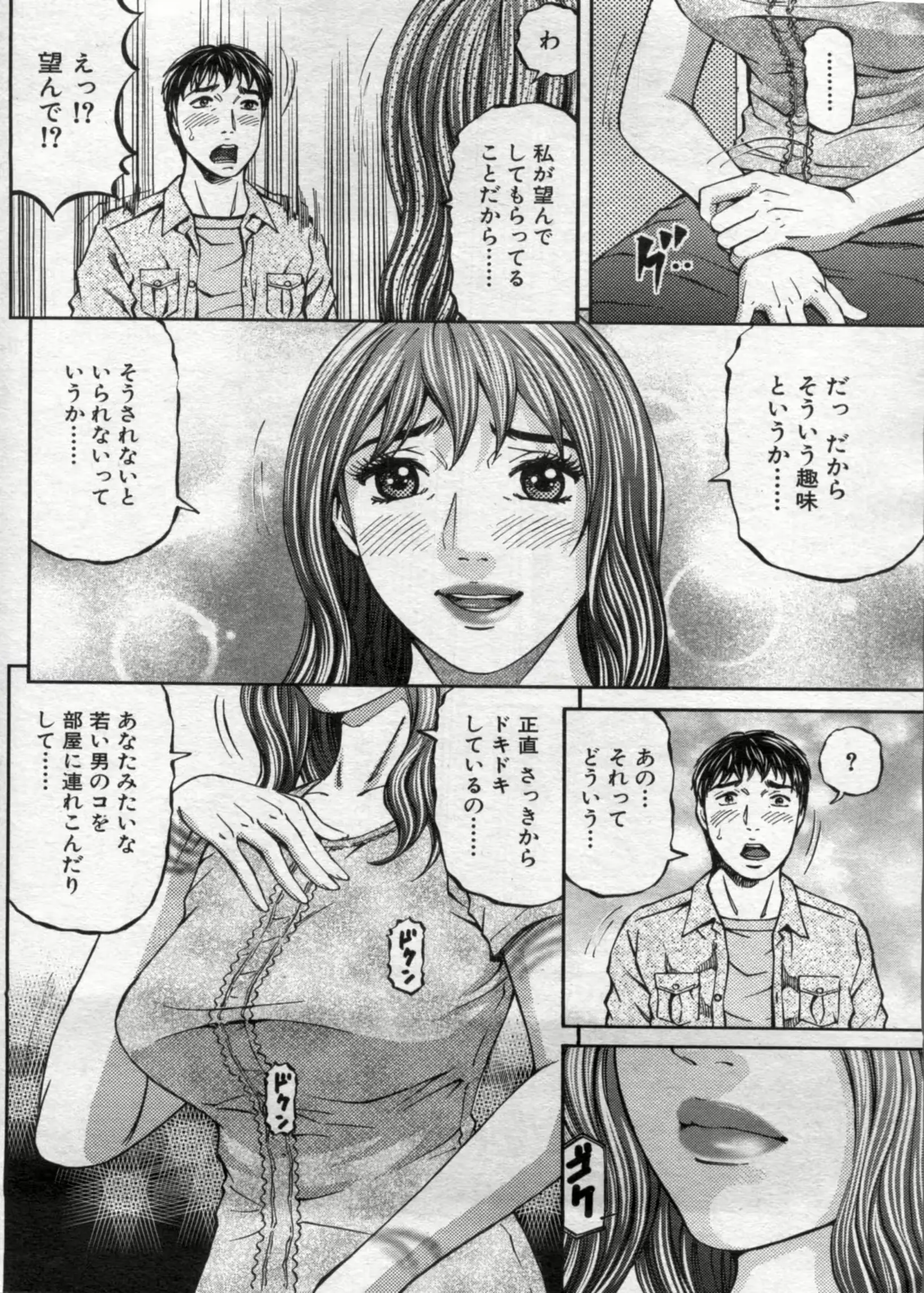 웹툰 이미지 155