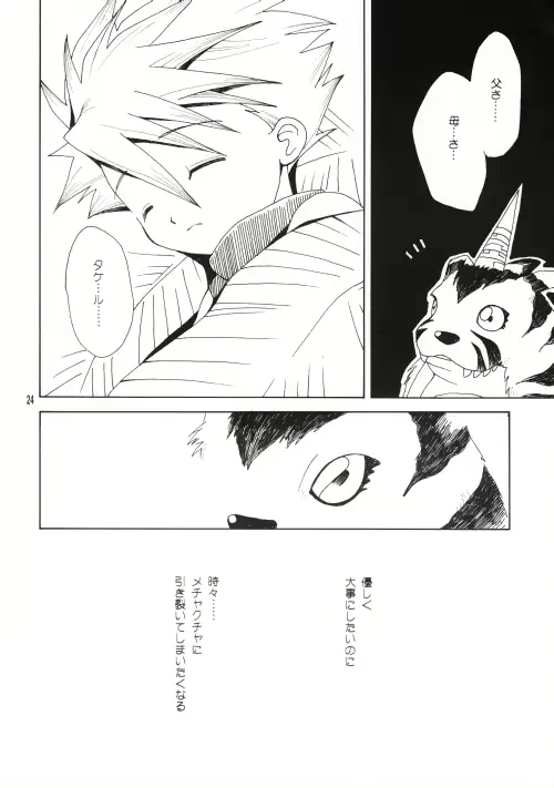 웹툰 이미지 22