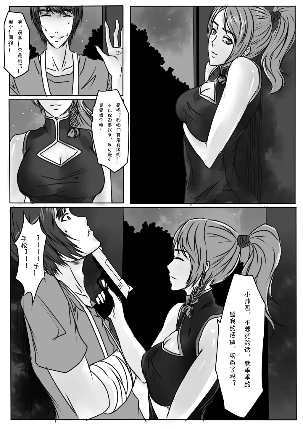 웹툰 이미지 18
